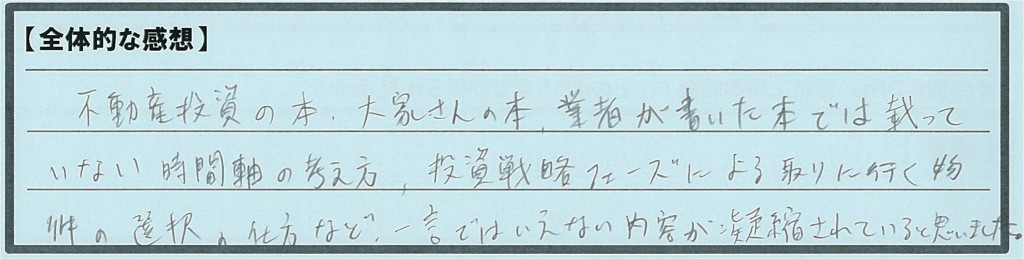 Comment_No12_MN